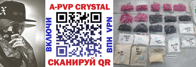 Купить закладки  Чишмы  A PVP кристаллы 