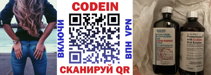 Купить  Чишмы  Кодеин Purple Drank 