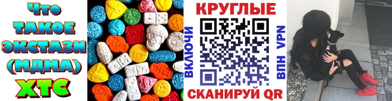 ЭКСТАЗИ XTC  Купить закладки  Чишмы 