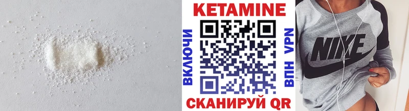 КЕТАМИН VHQ  Купить где  Чишмы 