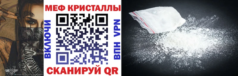 Меф кристаллы  Купить  Чишмы 